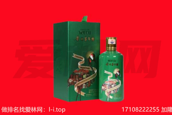 那曲市双湖县回收出口茅台酒.jpg